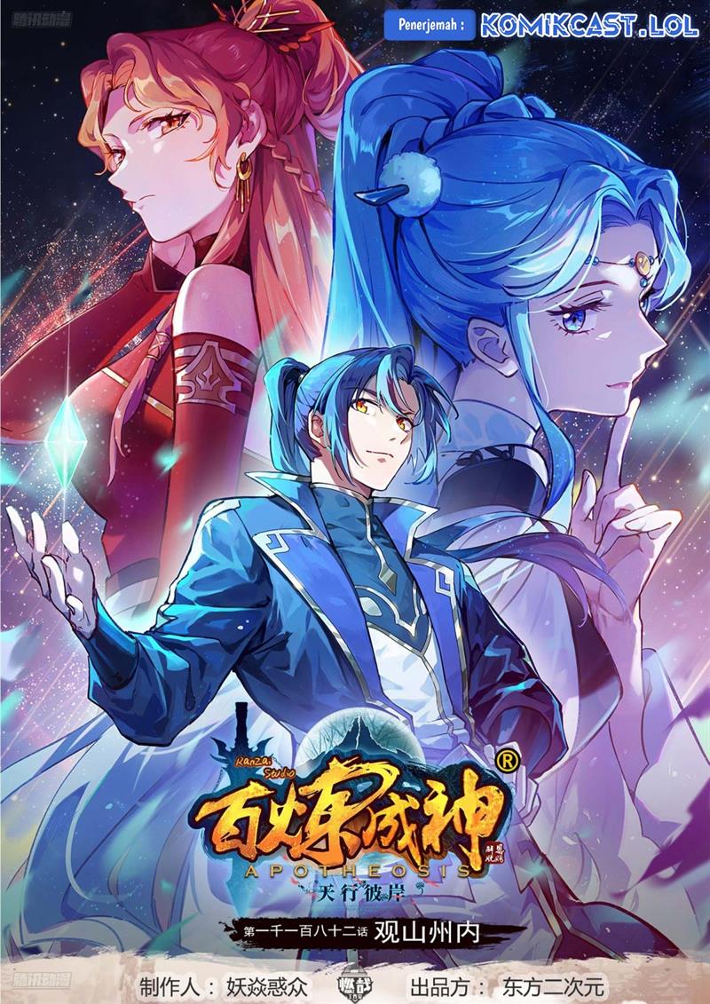 Read Apotheosis ID Manga Online