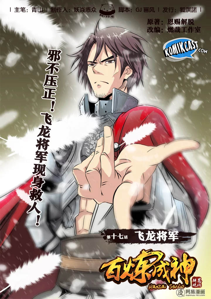 Read Apotheosis ID Manga Online