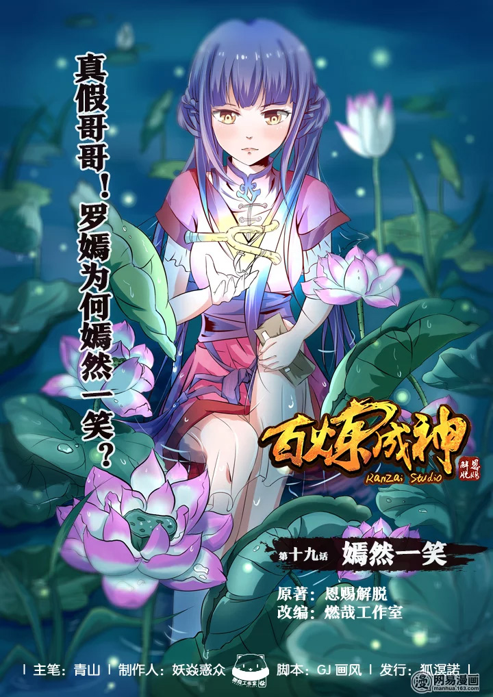 Read Apotheosis ID Manga Online
