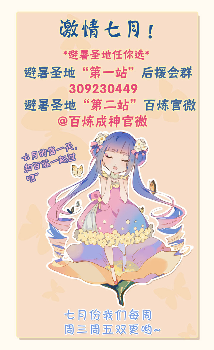 Read Apotheosis ID Manga Online