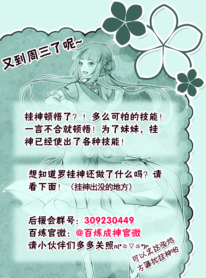 Read Apotheosis ID Manga Online