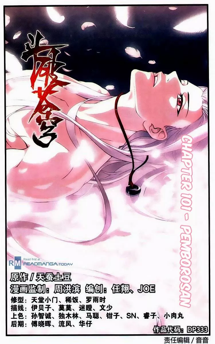 Read Battle Through the Heavens ID Manga Online