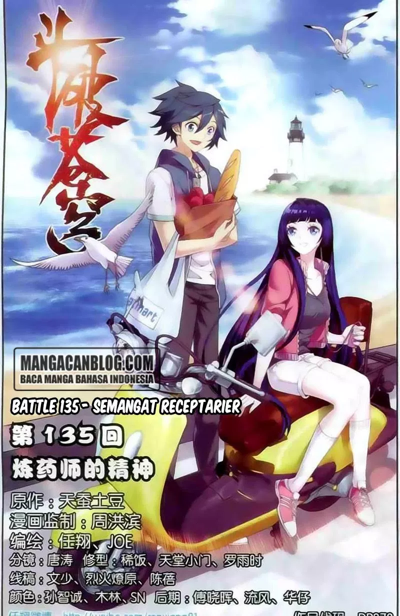 Read Battle Through the Heavens ID Manga Online
