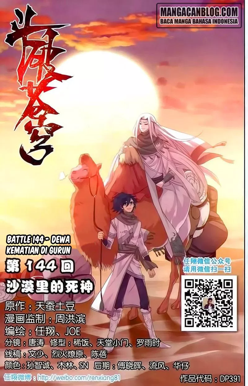 Read Battle Through the Heavens ID Manga Online