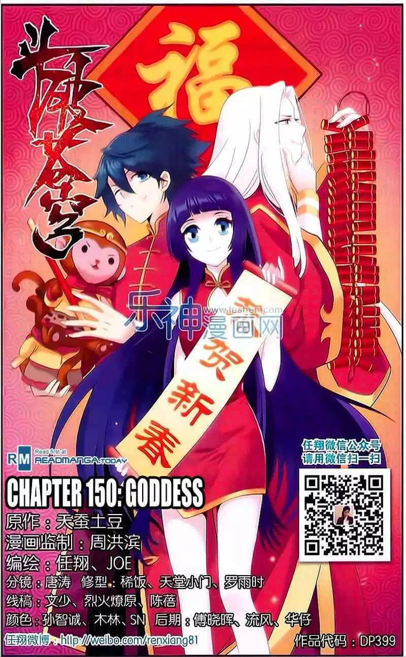 Read Battle Through the Heavens ID Manga Online