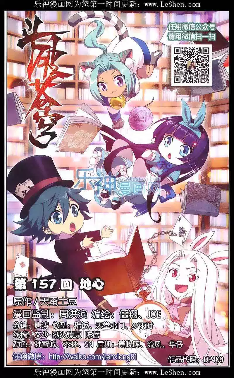 Read Battle Through the Heavens ID Manga Online