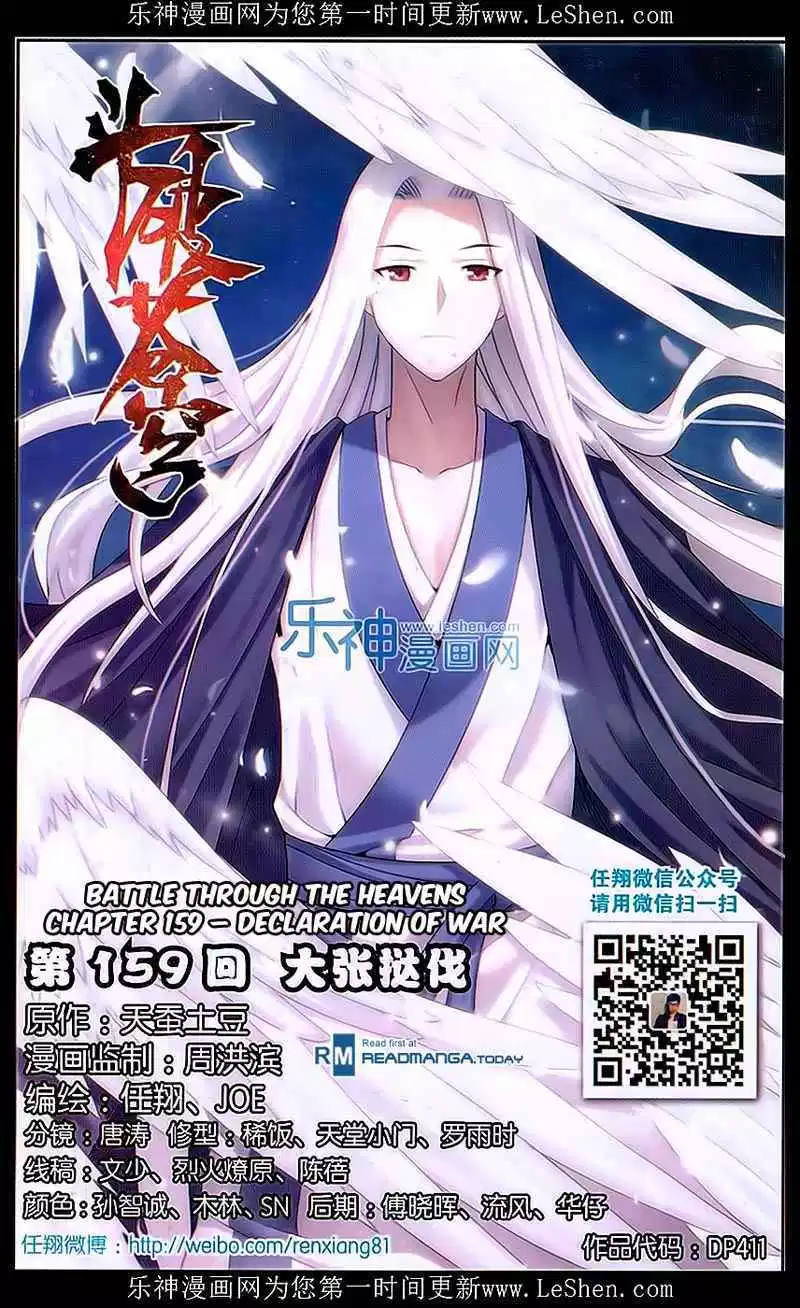 Read Battle Through the Heavens ID Manga Online