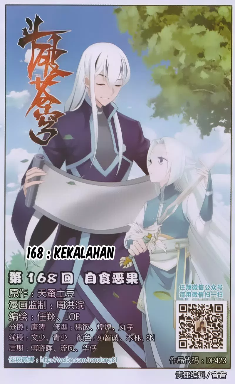 Read Battle Through the Heavens ID Manga Online