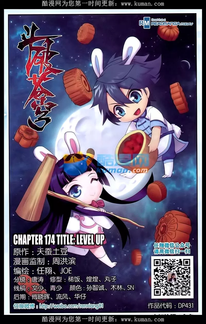 Read Battle Through the Heavens ID Manga Online