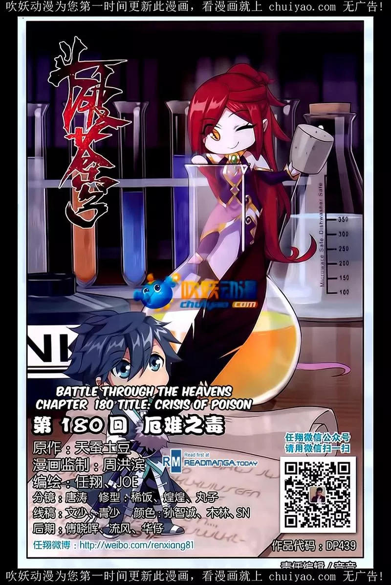 Read Battle Through the Heavens ID Manga Online