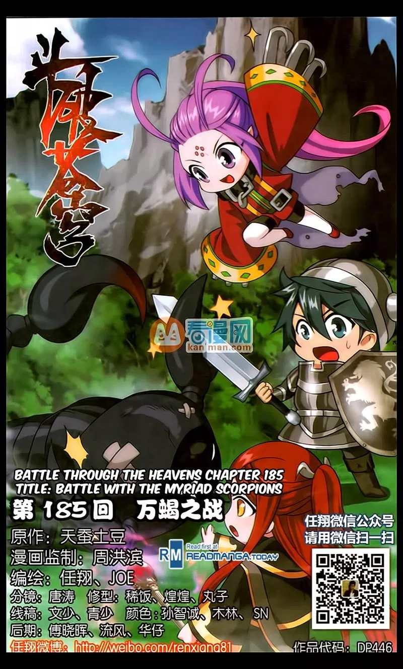 Read Battle Through the Heavens ID Manga Online