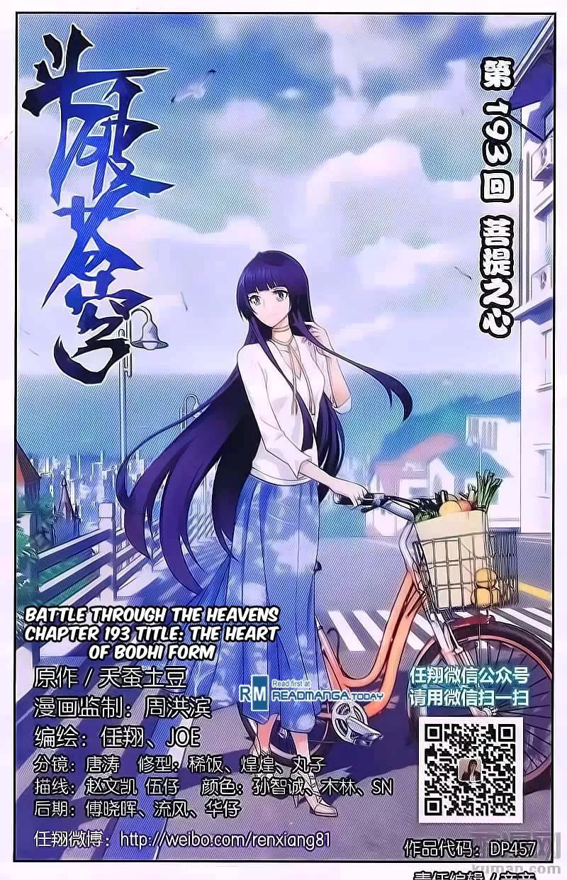 Read Battle Through the Heavens ID Manga Online