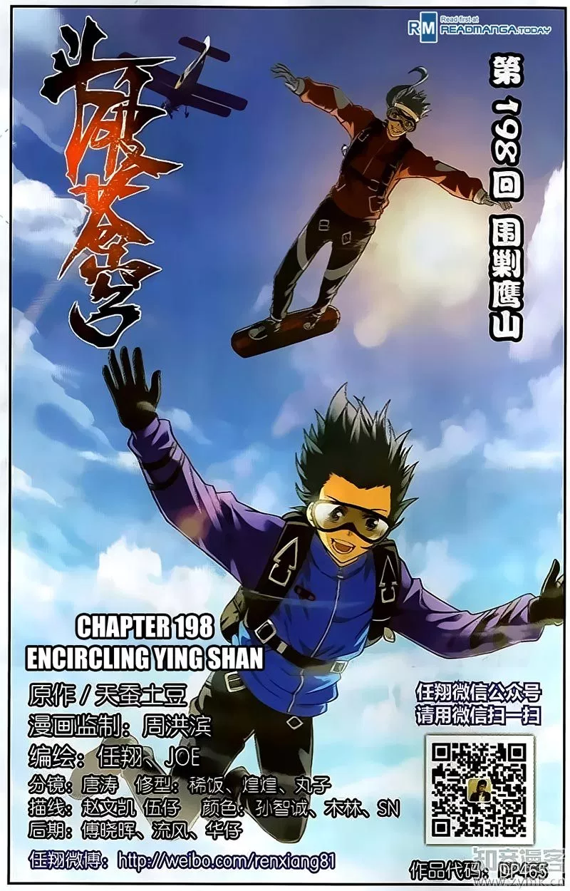 Read Battle Through the Heavens ID Manga Online