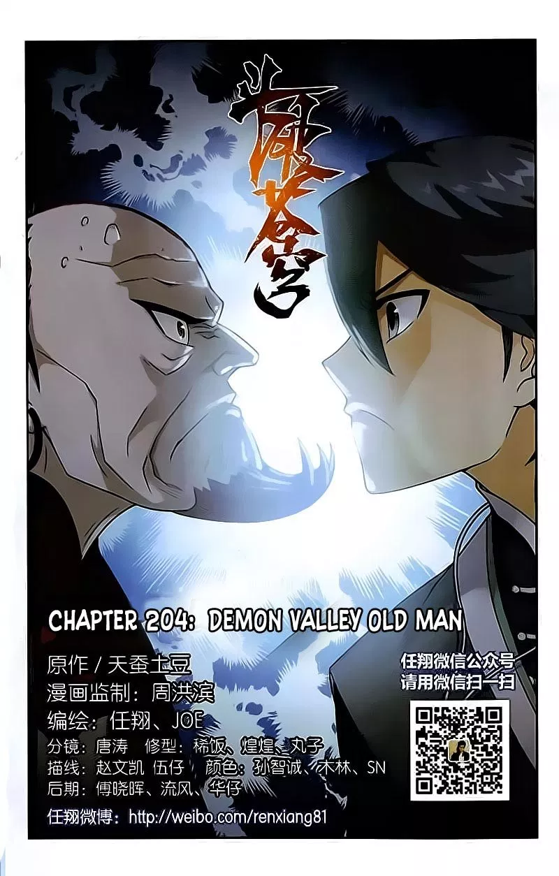 Read Battle Through the Heavens ID Manga Online