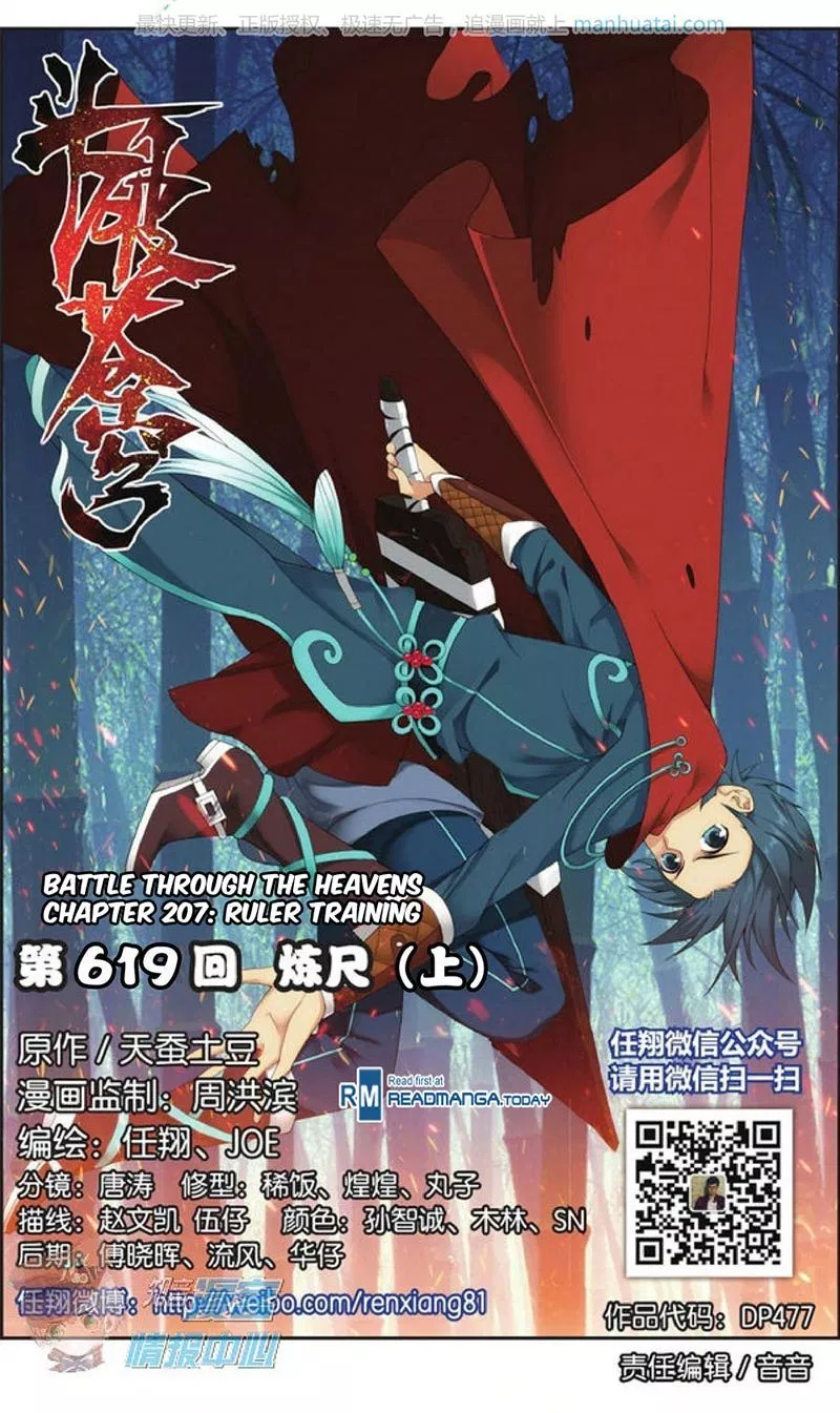 Read Battle Through the Heavens ID Manga Online