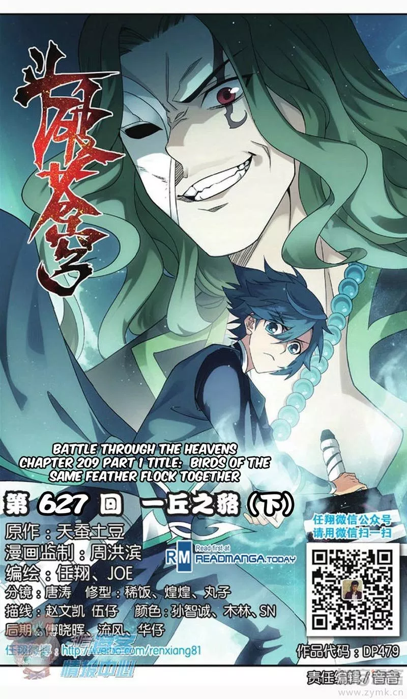 Read Battle Through the Heavens ID Manga Online