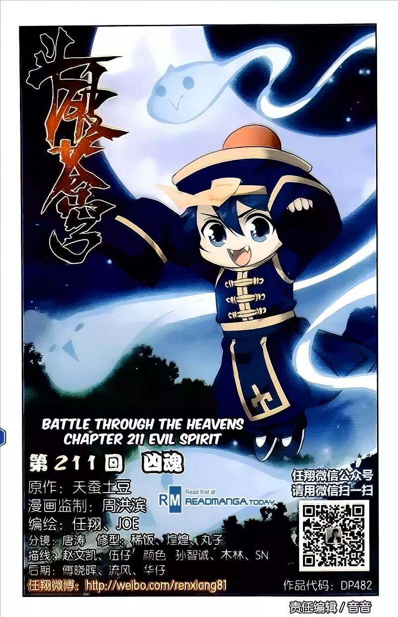 Read Battle Through the Heavens ID Manga Online
