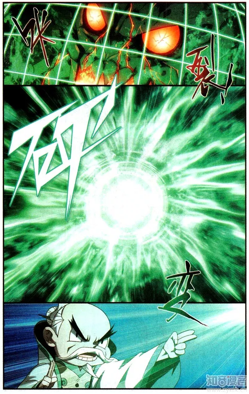 Read Battle Through the Heavens ID Manga Online