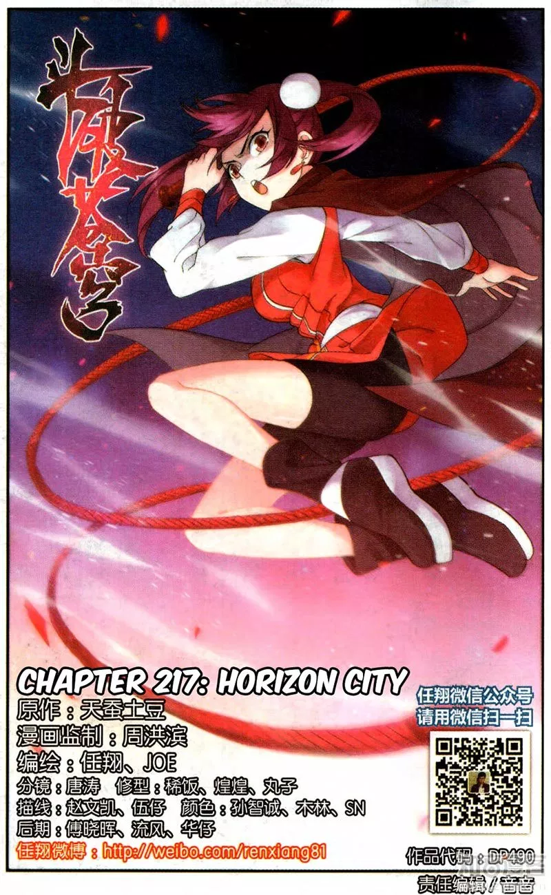 Read Battle Through the Heavens ID Manga Online
