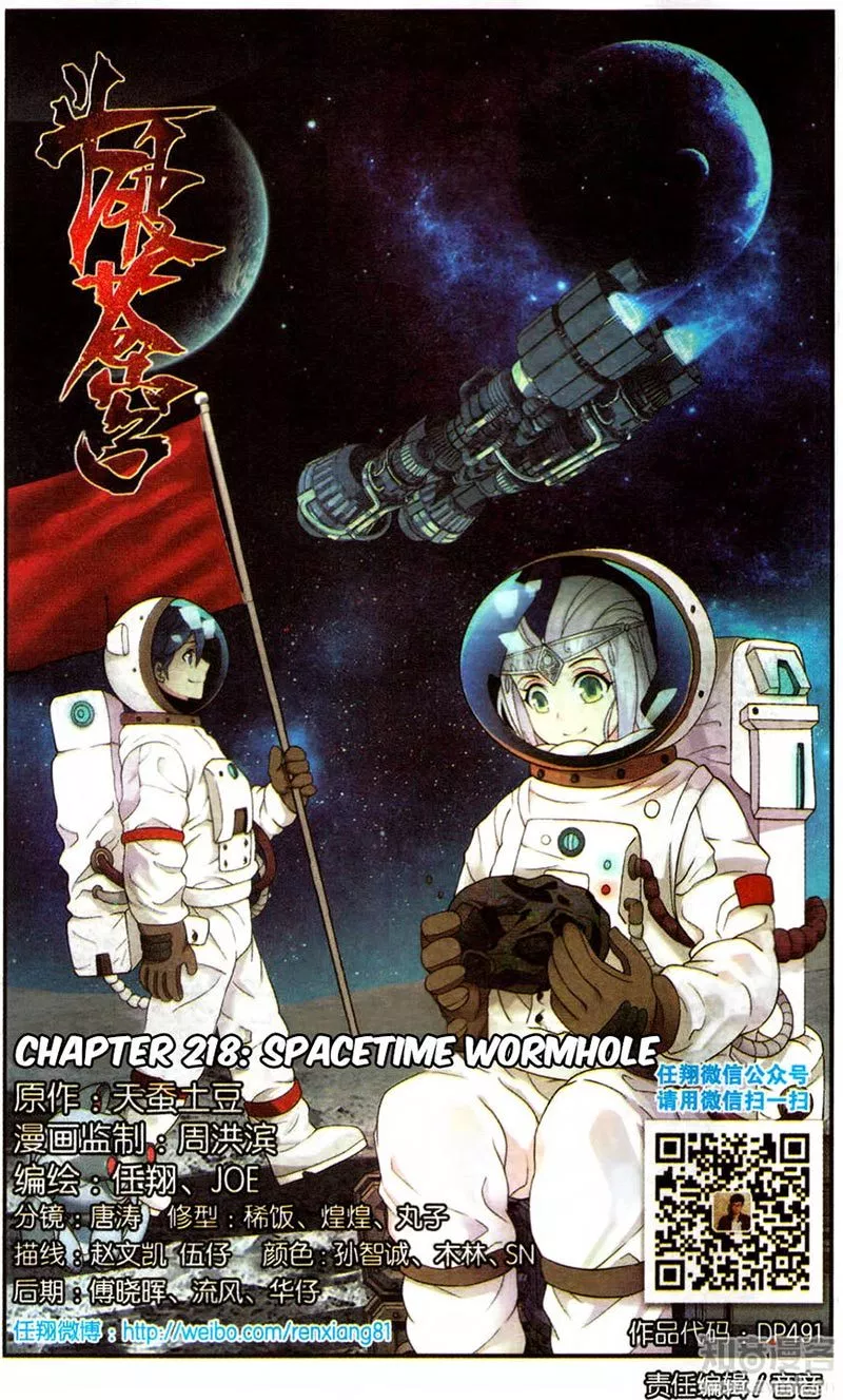 Read Battle Through the Heavens ID Manga Online