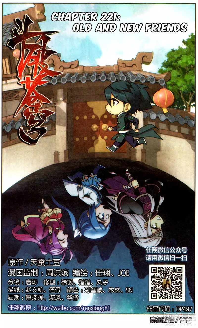 Read Battle Through the Heavens ID Manga Online