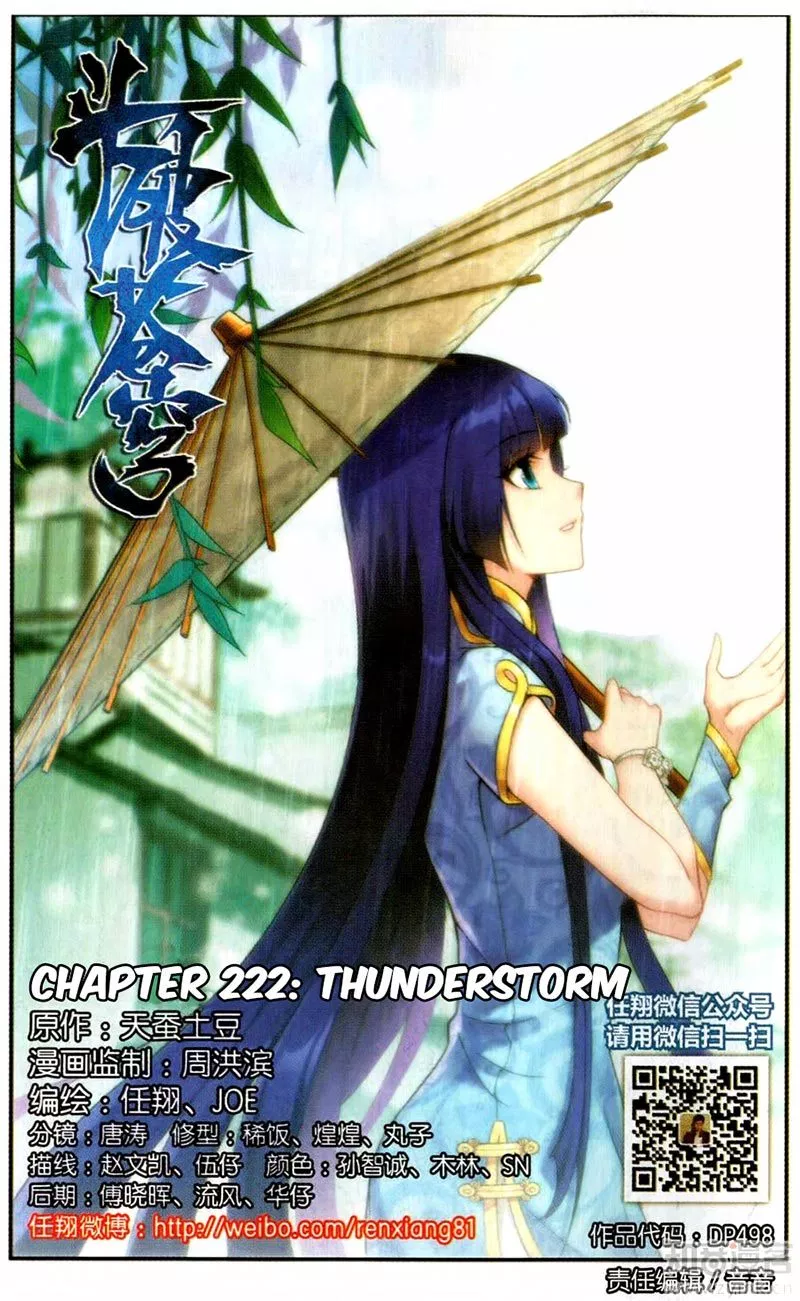 Read Battle Through the Heavens ID Manga Online
