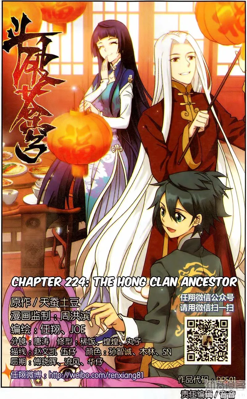 Read Battle Through the Heavens ID Manga Online