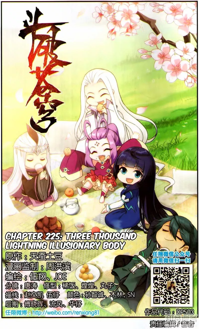 Read Battle Through the Heavens ID Manga Online