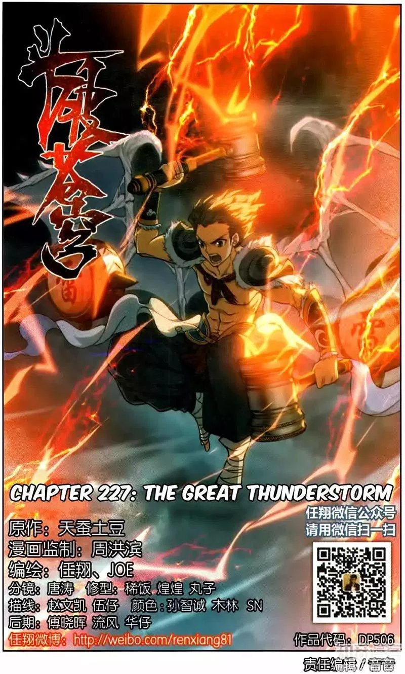 Read Battle Through the Heavens ID Manga Online