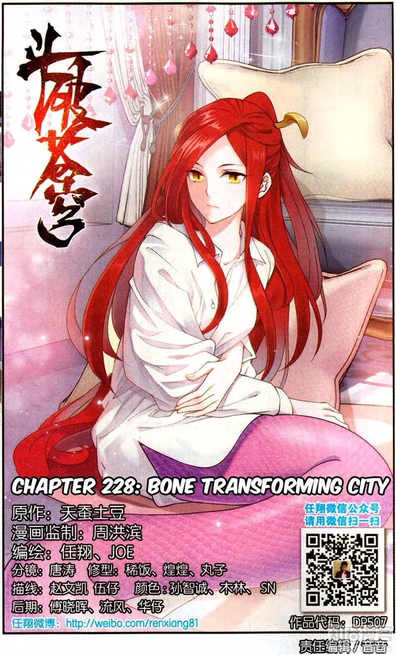Read Battle Through the Heavens ID Manga Online