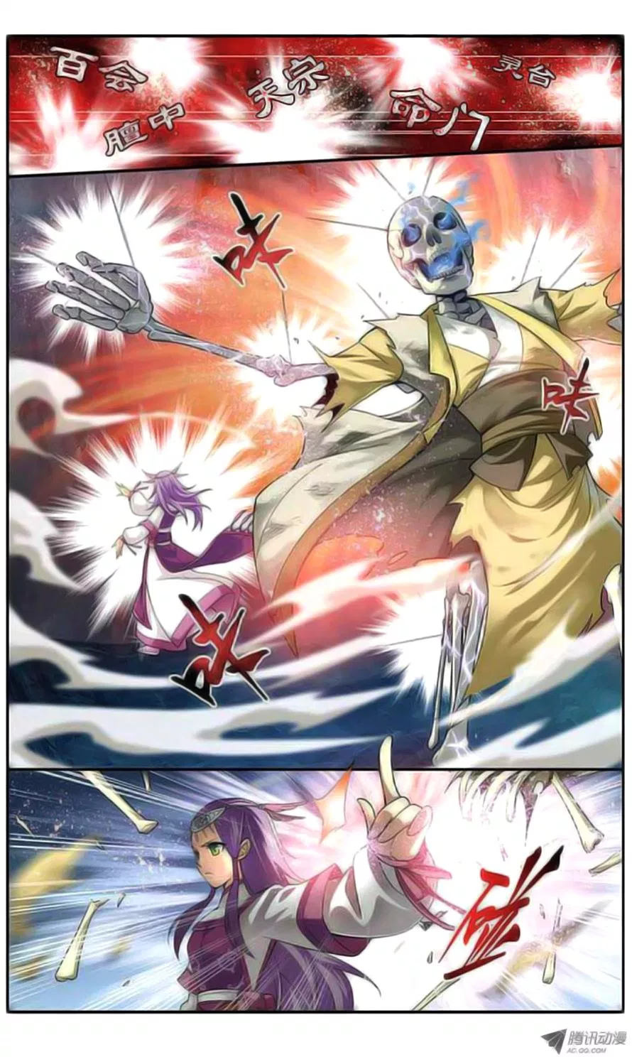 Read Battle Through the Heavens ID Manga Online