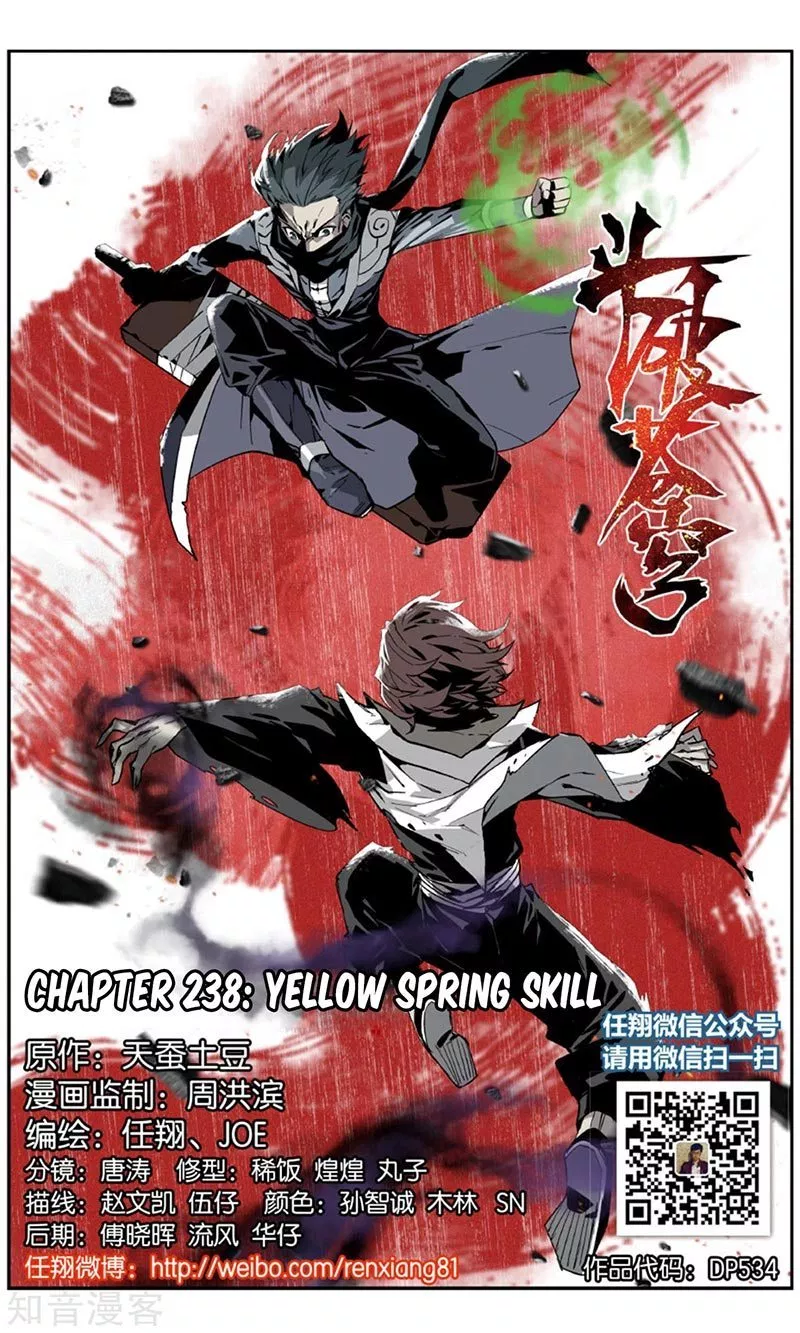 Read Battle Through the Heavens ID Manga Online