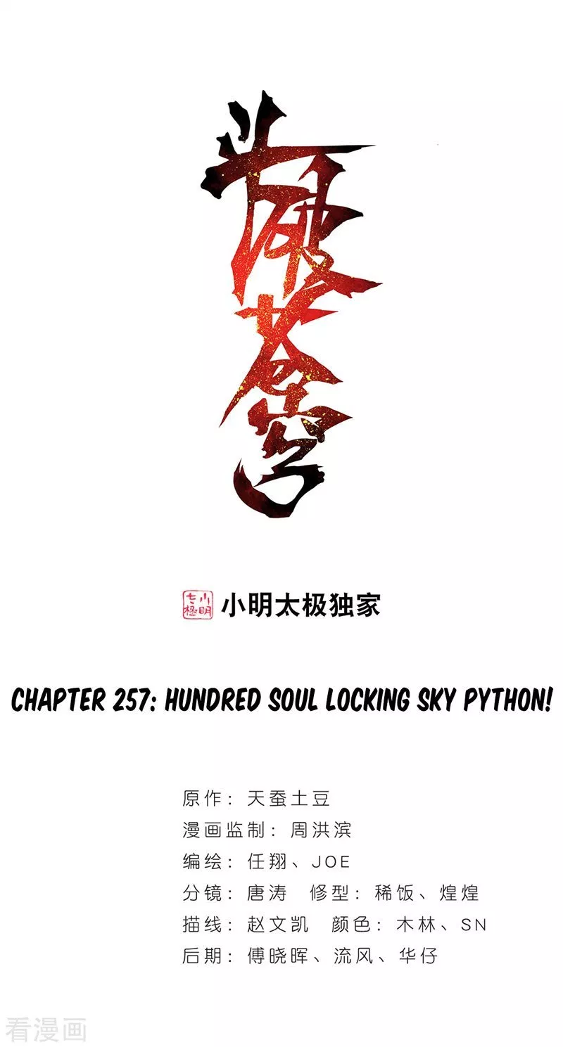 Read Battle Through the Heavens ID Manga Online
