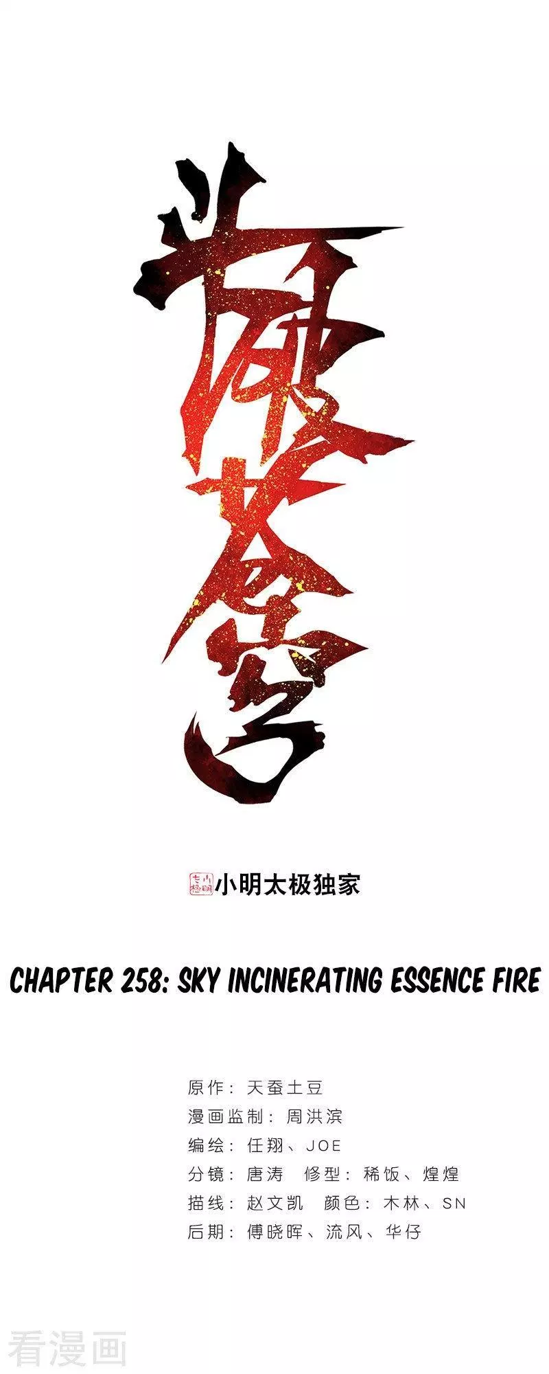 Read Battle Through the Heavens ID Manga Online