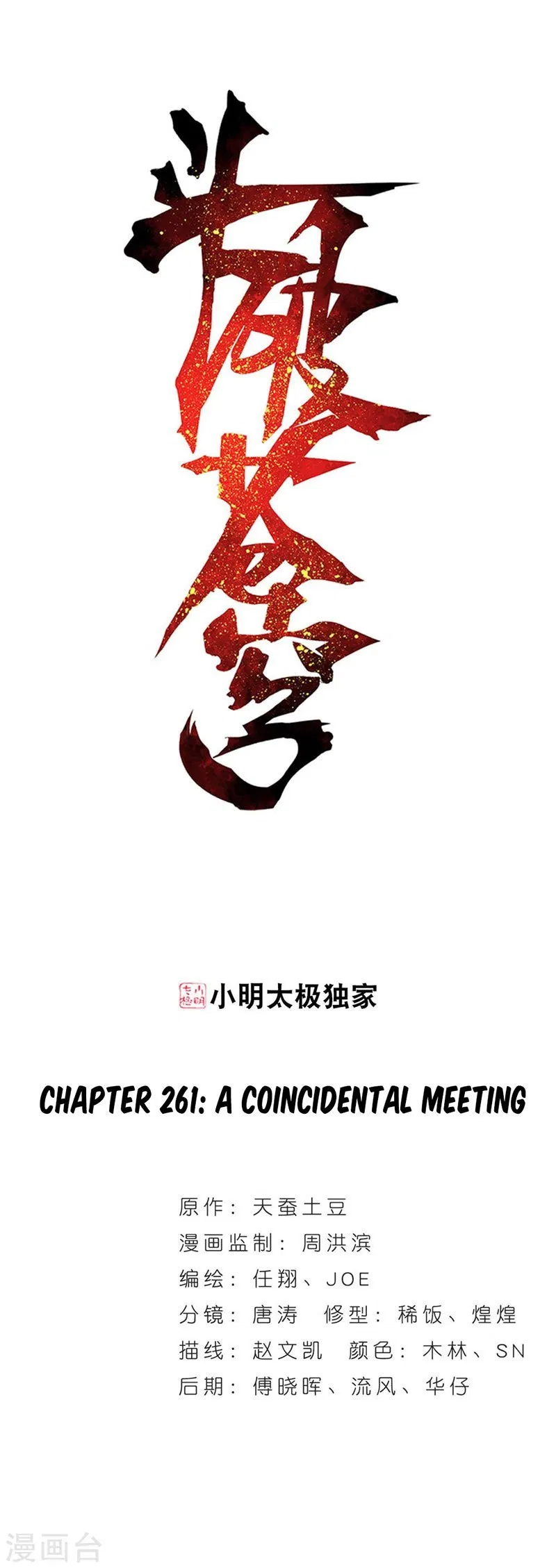 Read Battle Through the Heavens ID Manga Online