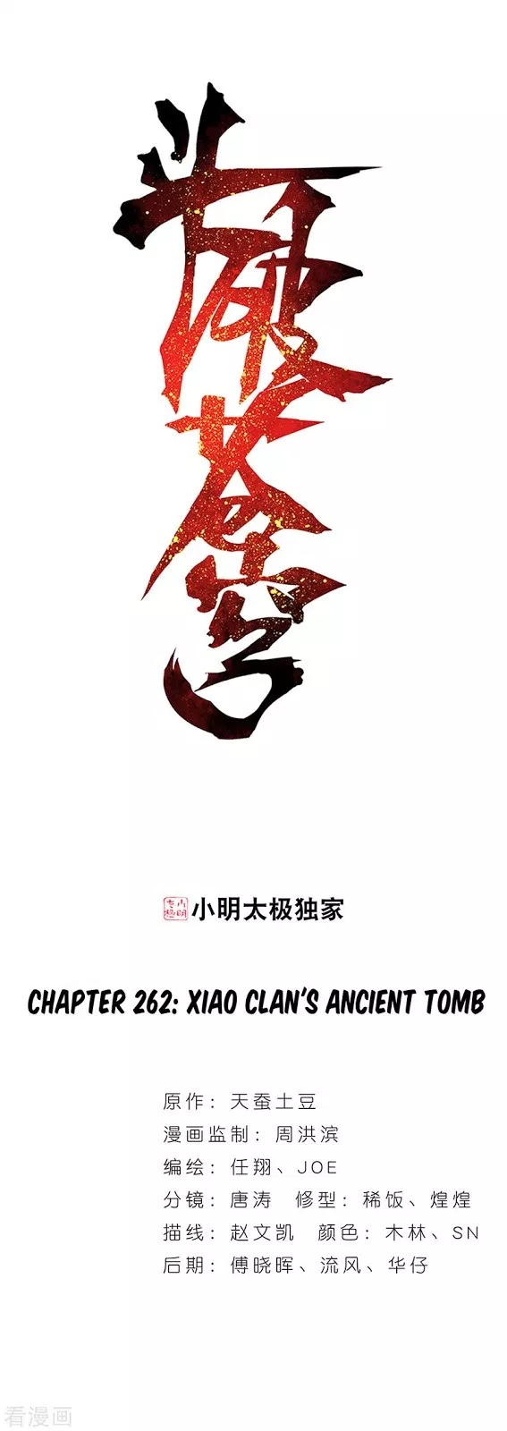 Read Battle Through the Heavens ID Manga Online