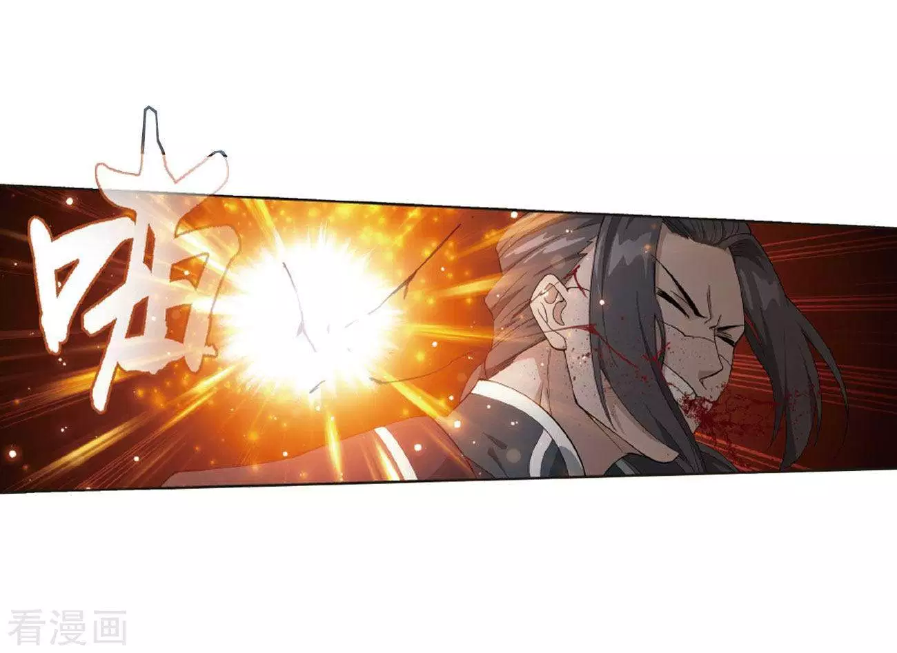 Read Battle Through the Heavens ID Manga Online