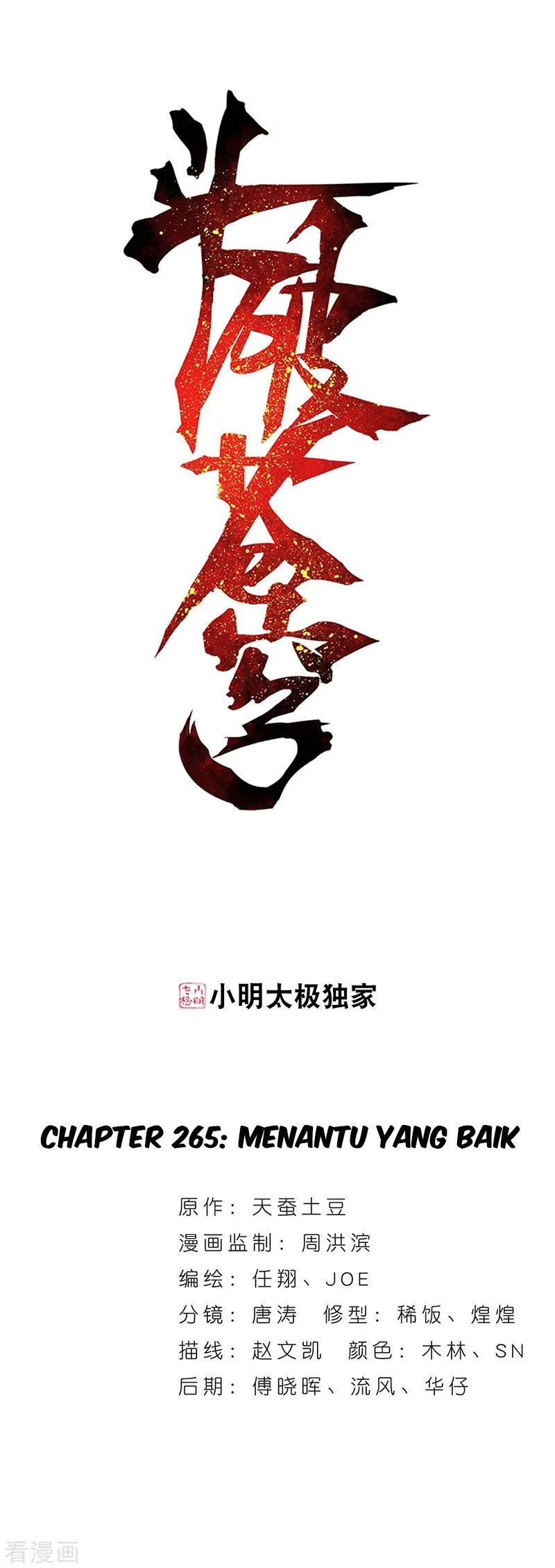 Read Battle Through the Heavens ID Manga Online
