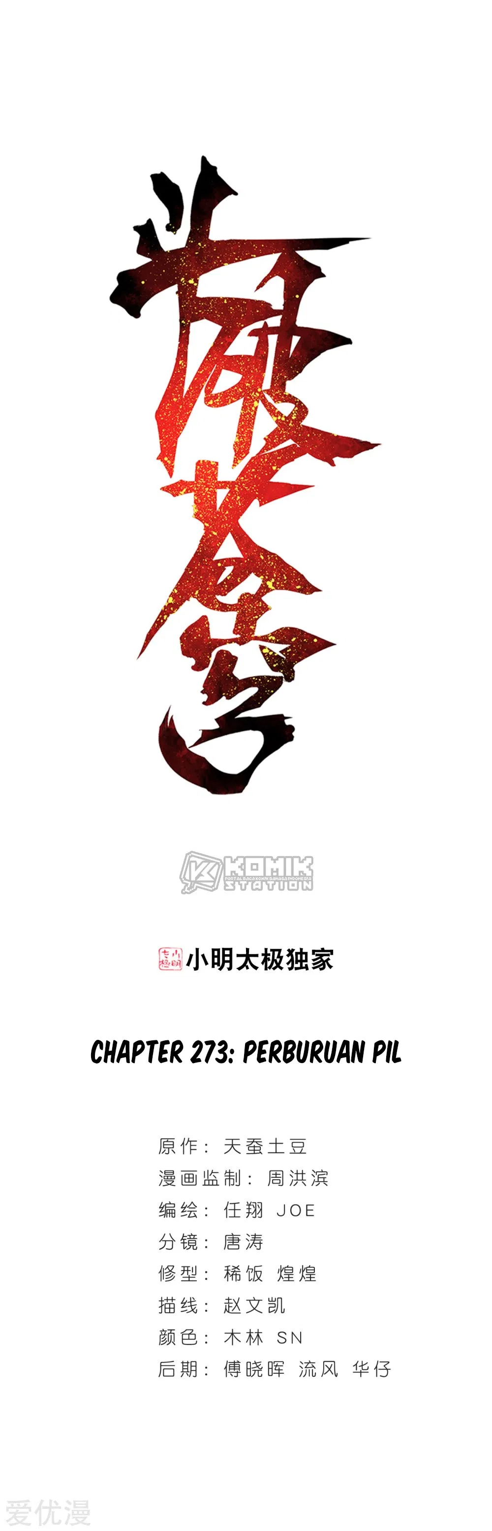 Read Battle Through the Heavens ID Manga Online