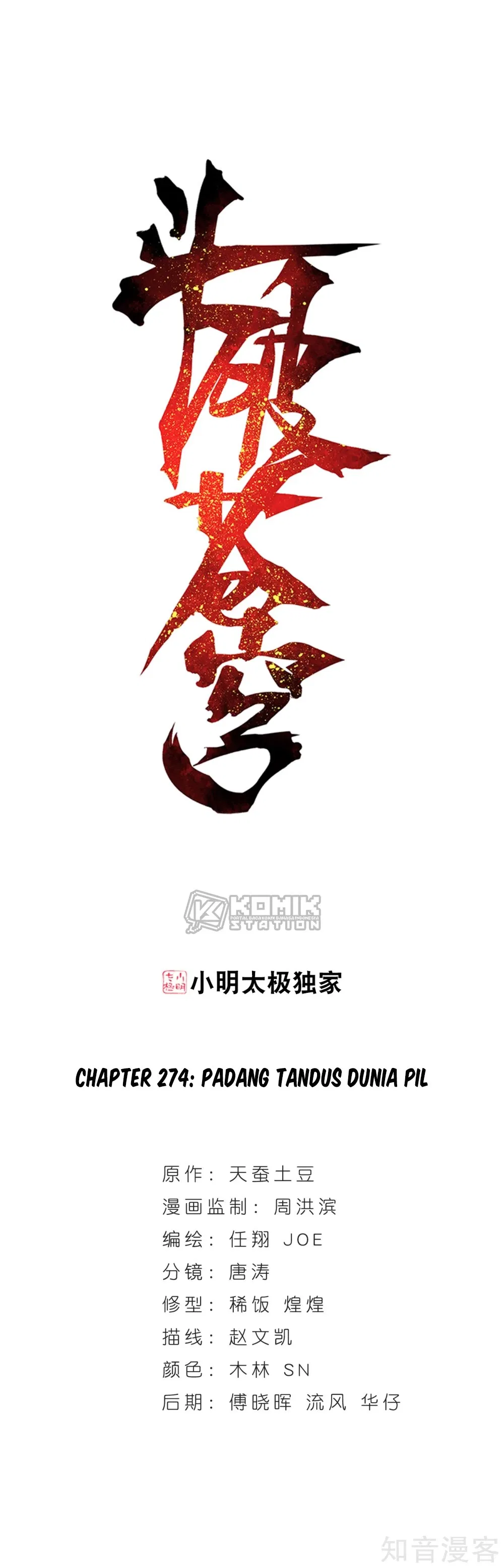 Read Battle Through the Heavens ID Manga Online