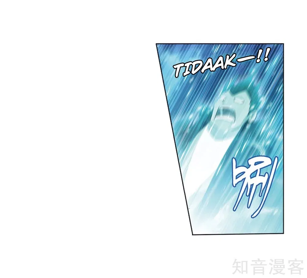 Read Battle Through the Heavens ID Manga Online