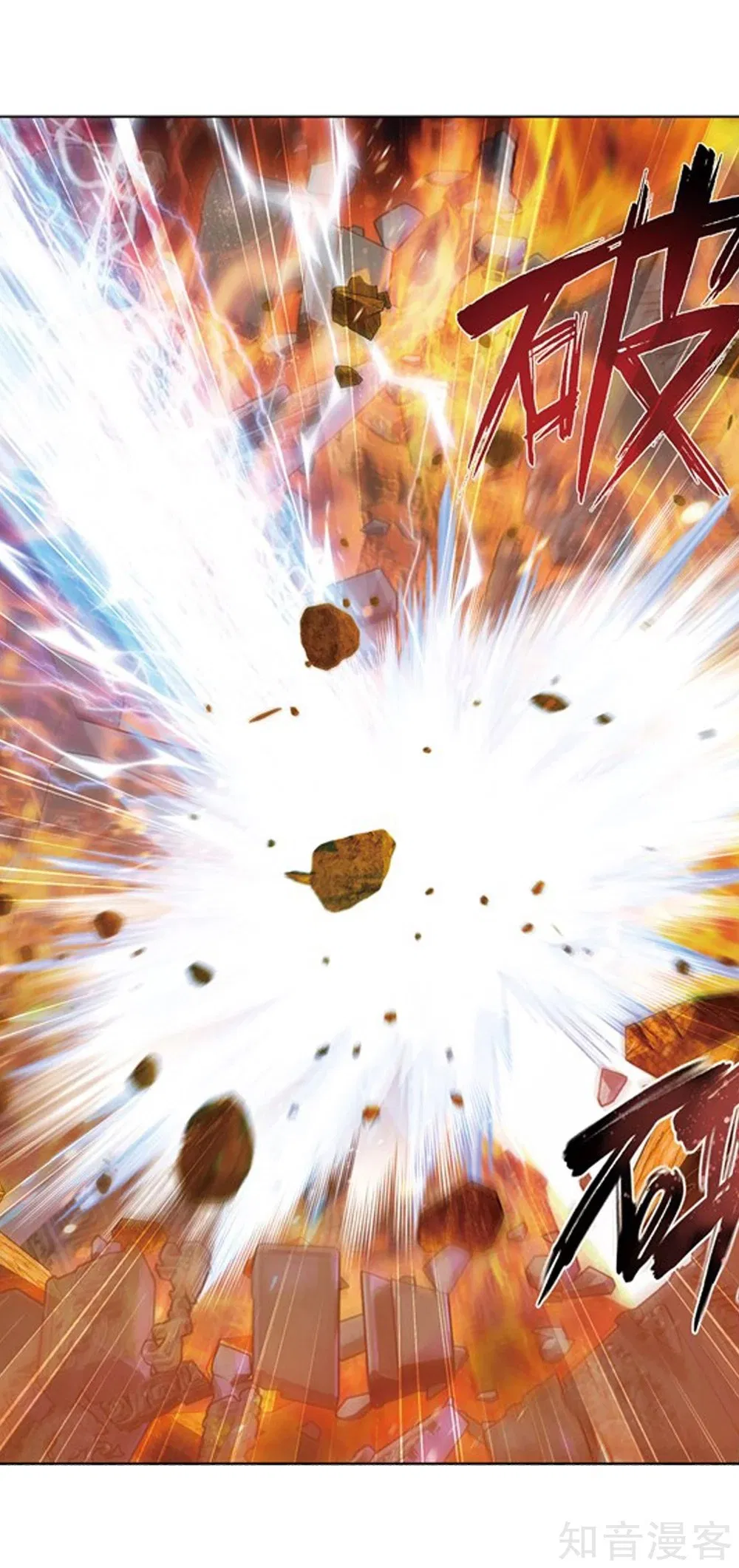 Read Battle Through the Heavens ID Manga Online