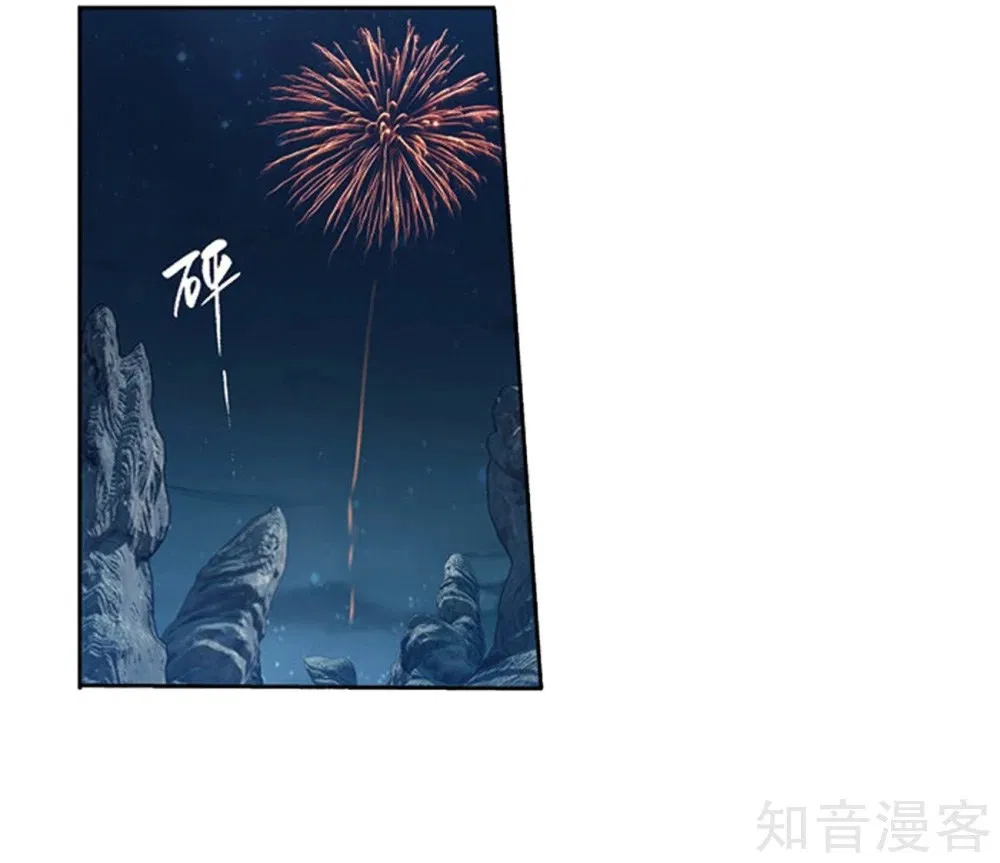 Read Battle Through the Heavens ID Manga Online
