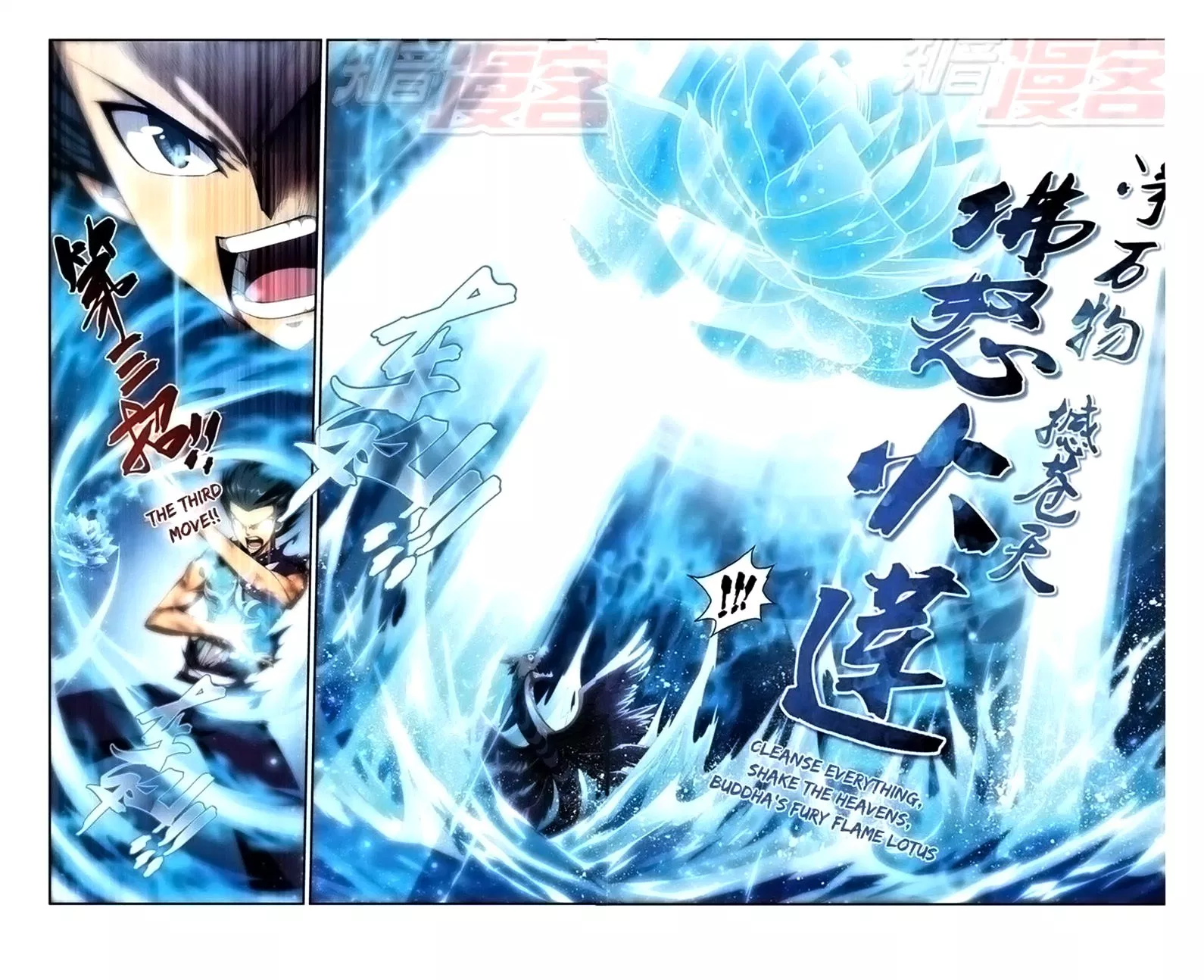 Read Battle Through the Heavens ID Manga Online