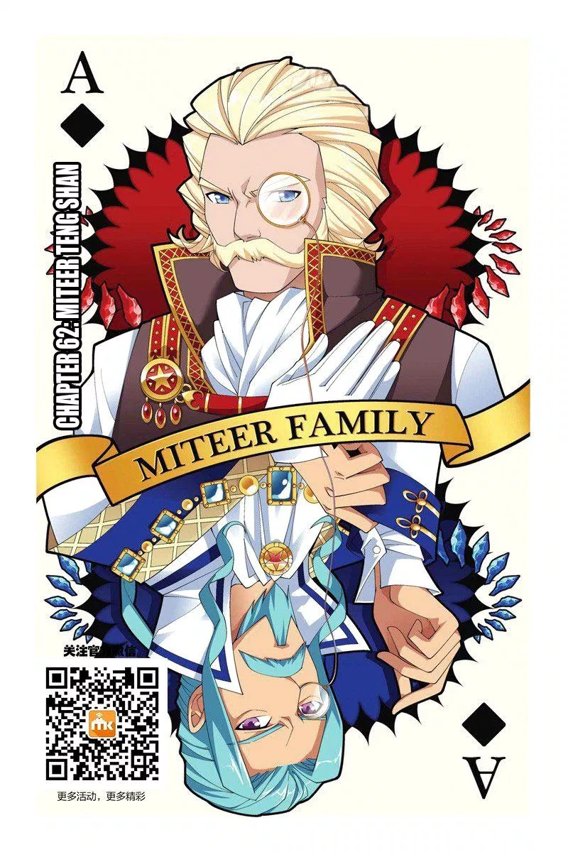 Read Battle Through the Heavens ID Manga Online