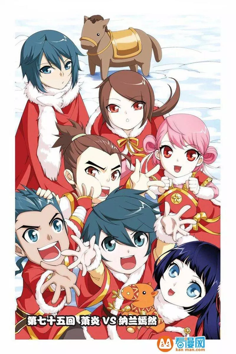 Read Battle Through the Heavens ID Manga Online