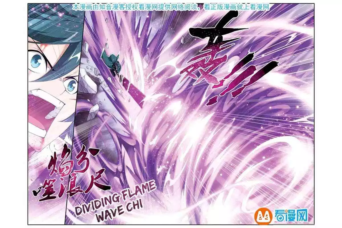 Read Battle Through the Heavens ID Manga Online