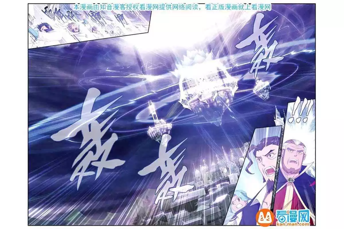 Read Battle Through the Heavens ID Manga Online