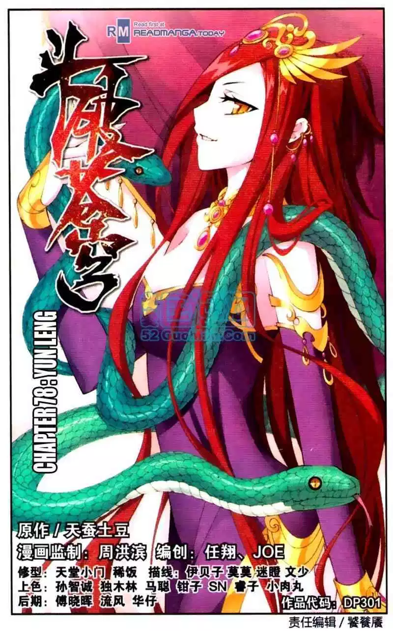 Read Battle Through the Heavens ID Manga Online