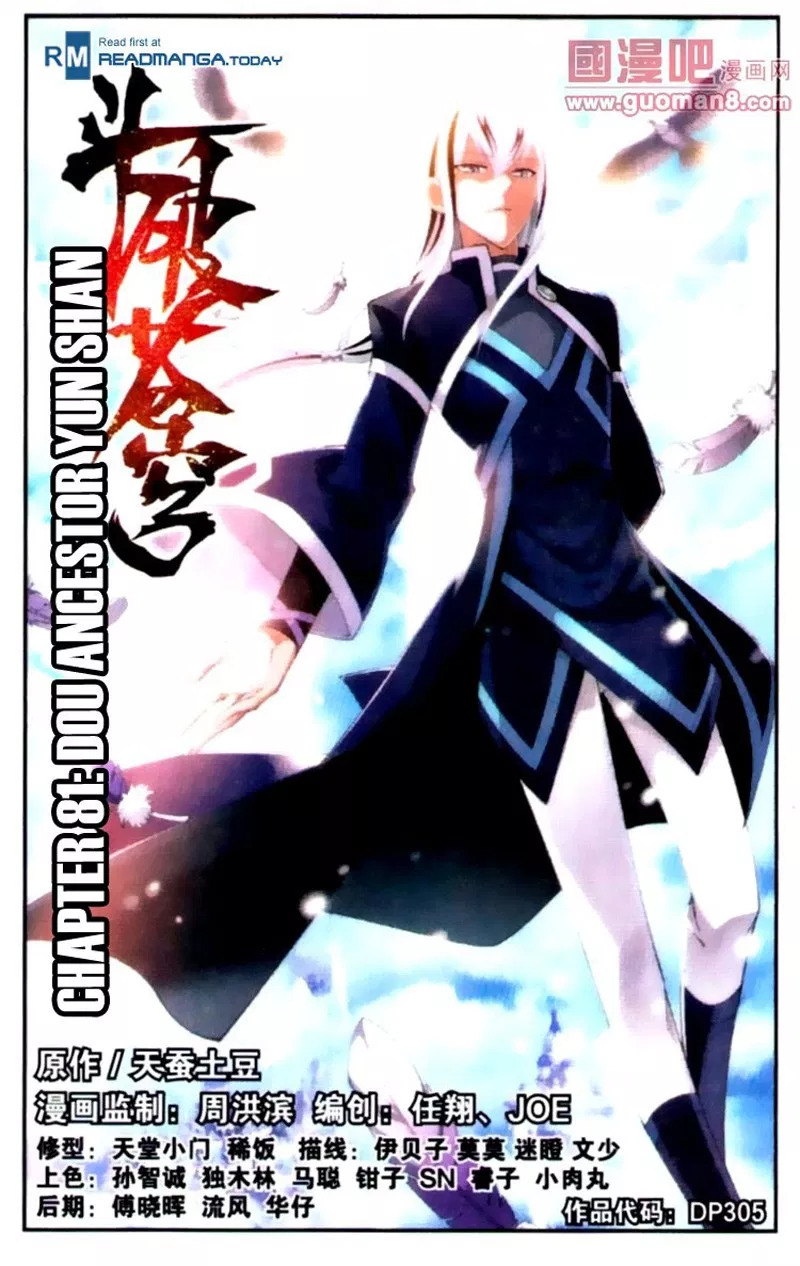 Read Battle Through the Heavens ID Manga Online